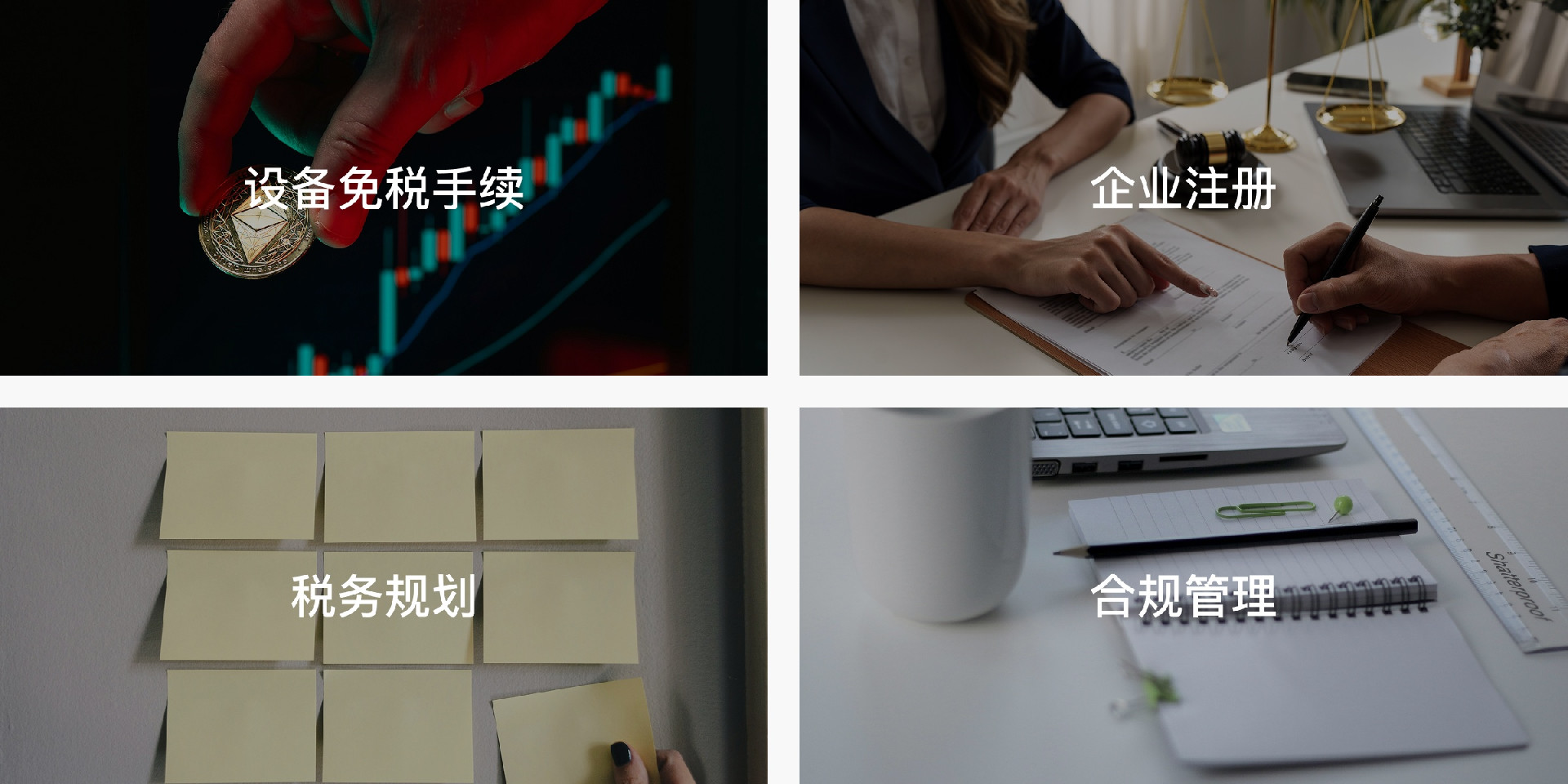海外投資咨詢配圖(1).jpg