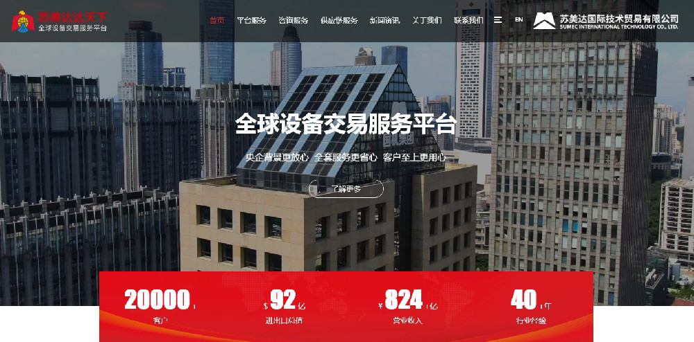 蘇美達達天下：招商賦能加速度，共啟商業(yè)新征程