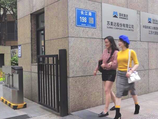 有顏值更有實(shí)力，蘇美達(dá)全心為你！蘇美達(dá)達(dá)天下祝所有女神們節(jié)日快樂(lè)！